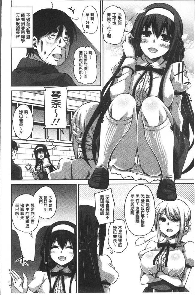 无修改肉番邪恶漫画之[肉そうきゅ] 花園ノ雌奴隷