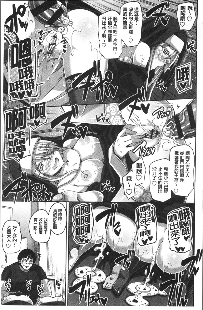 无修改肉番邪恶漫画之[肉そうきゅ] 花園ノ雌奴隷