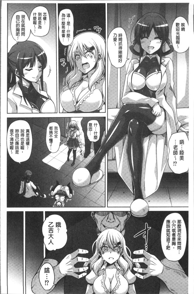 无修改肉番邪恶漫画之[肉そうきゅ] 花園ノ雌奴隷