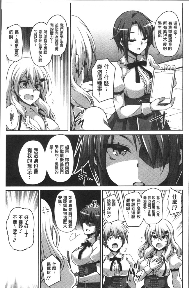 无修改肉番邪恶漫画之[肉そうきゅ] 花園ノ雌奴隷