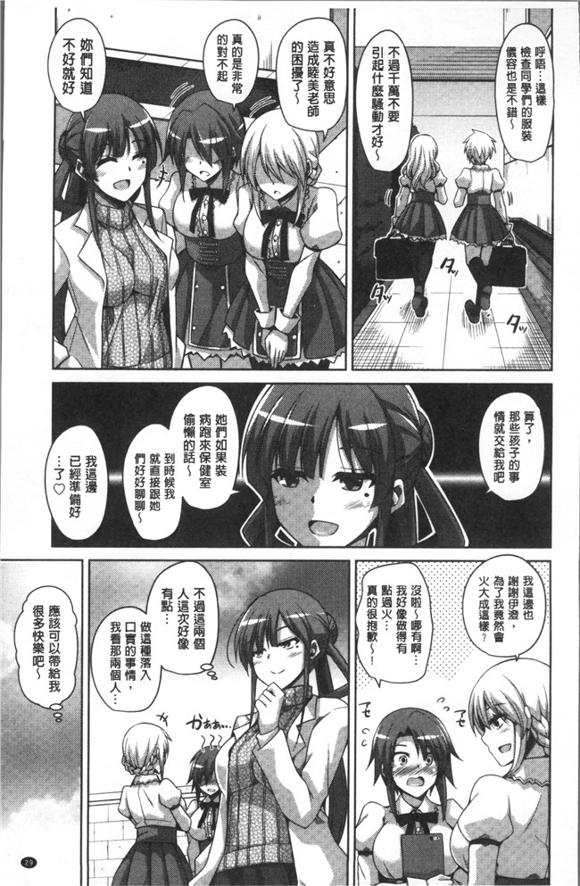 无修改肉番邪恶漫画之[肉そうきゅ] 花園ノ雌奴隷