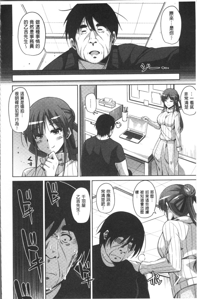 无修改肉番邪恶漫画之[肉そうきゅ] 花園ノ雌奴隷