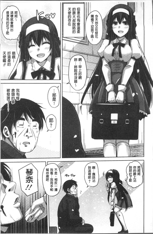 无修改肉番邪恶漫画之[肉そうきゅ] 花園ノ雌奴隷