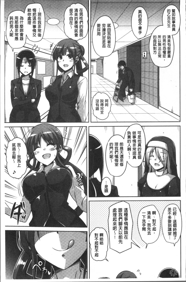 无修改肉番邪恶漫画之[肉そうきゅ] 花園ノ雌奴隷