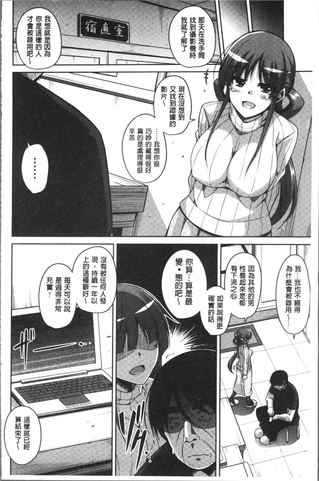 无修改肉番邪恶漫画之[肉そうきゅ] 花園ノ雌奴隷