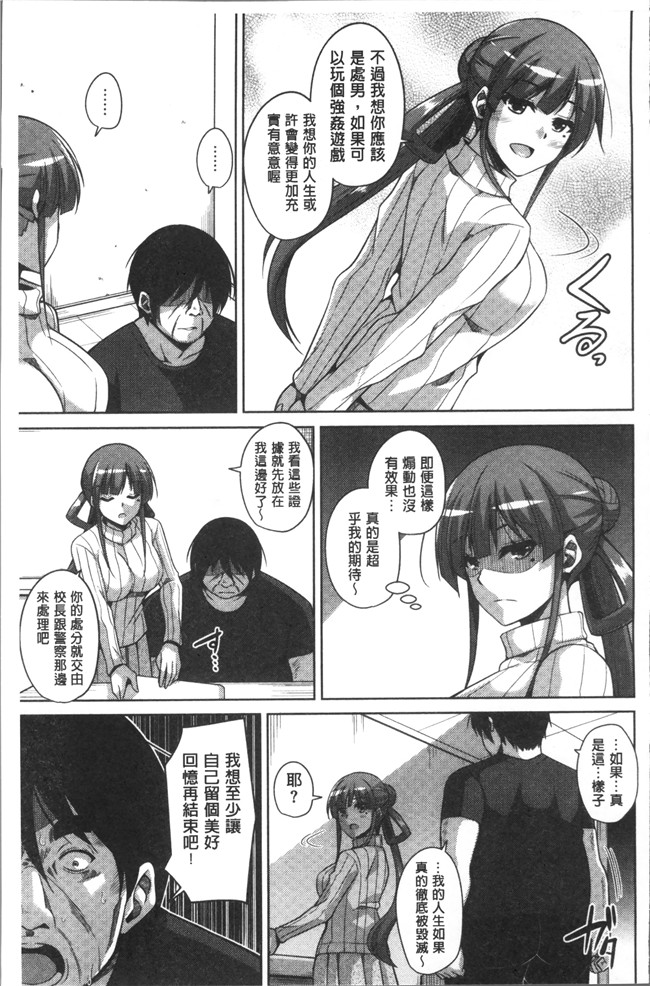 无修改肉番邪恶漫画之[肉そうきゅ] 花園ノ雌奴隷
