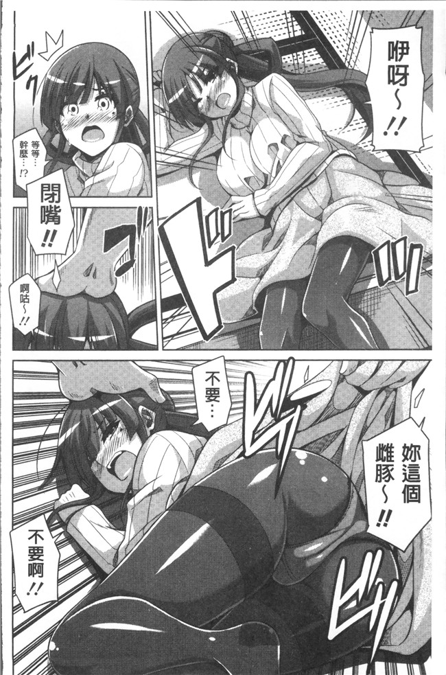 无修改肉番邪恶漫画之[肉そうきゅ] 花園ノ雌奴隷