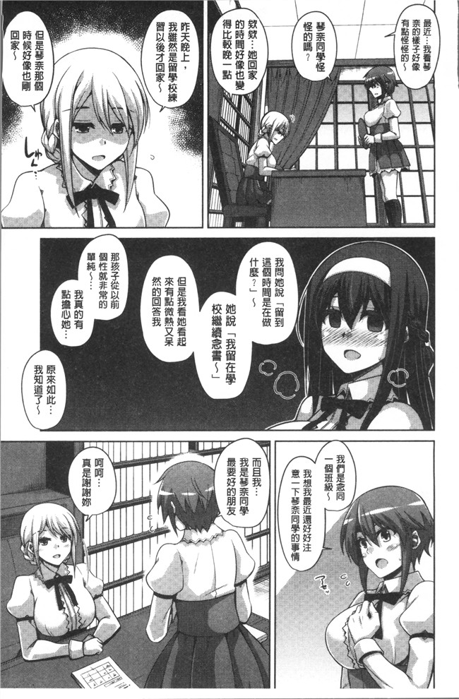 无修改肉番邪恶漫画之[肉そうきゅ] 花園ノ雌奴隷