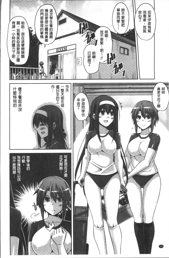 无修改肉番邪恶漫画之[肉そうきゅ] 花園ノ雌奴隷
