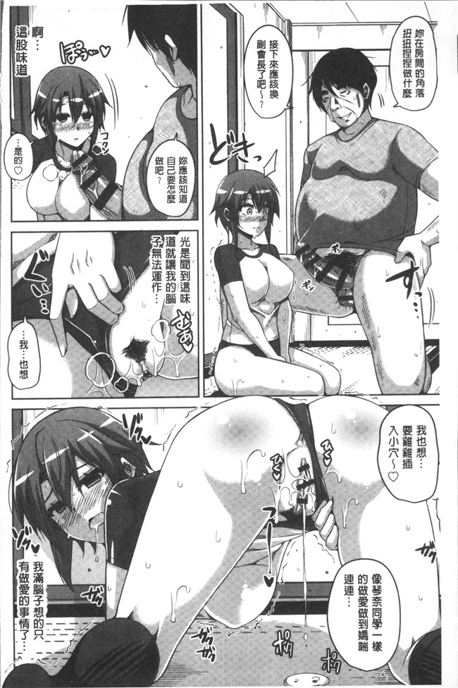 无修改肉番邪恶漫画之[肉そうきゅ] 花園ノ雌奴隷