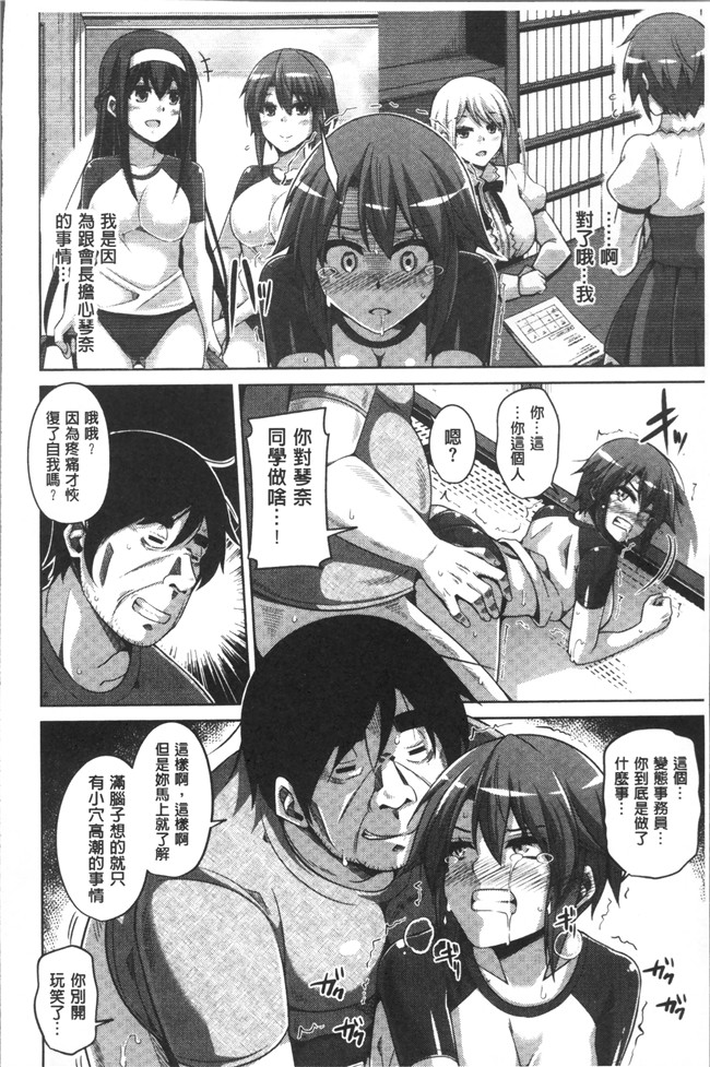 无修改肉番邪恶漫画之[肉そうきゅ] 花園ノ雌奴隷