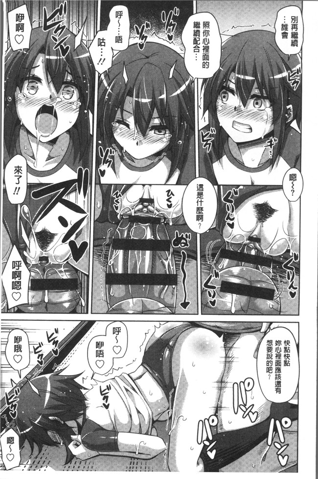 无修改肉番邪恶漫画之[肉そうきゅ] 花園ノ雌奴隷