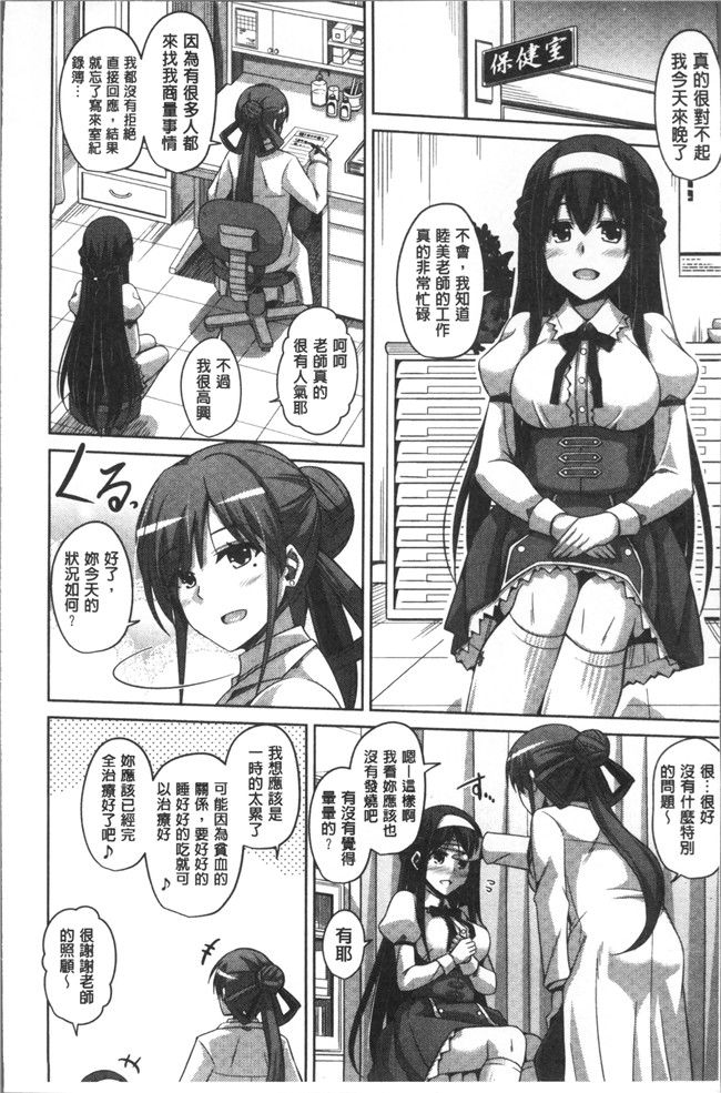 无修改肉番邪恶漫画之[肉そうきゅ] 花園ノ雌奴隷