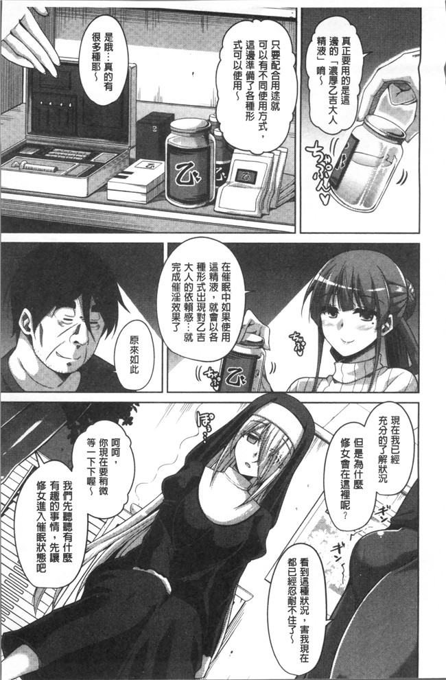 无修改肉番邪恶漫画之[肉そうきゅ] 花園ノ雌奴隷