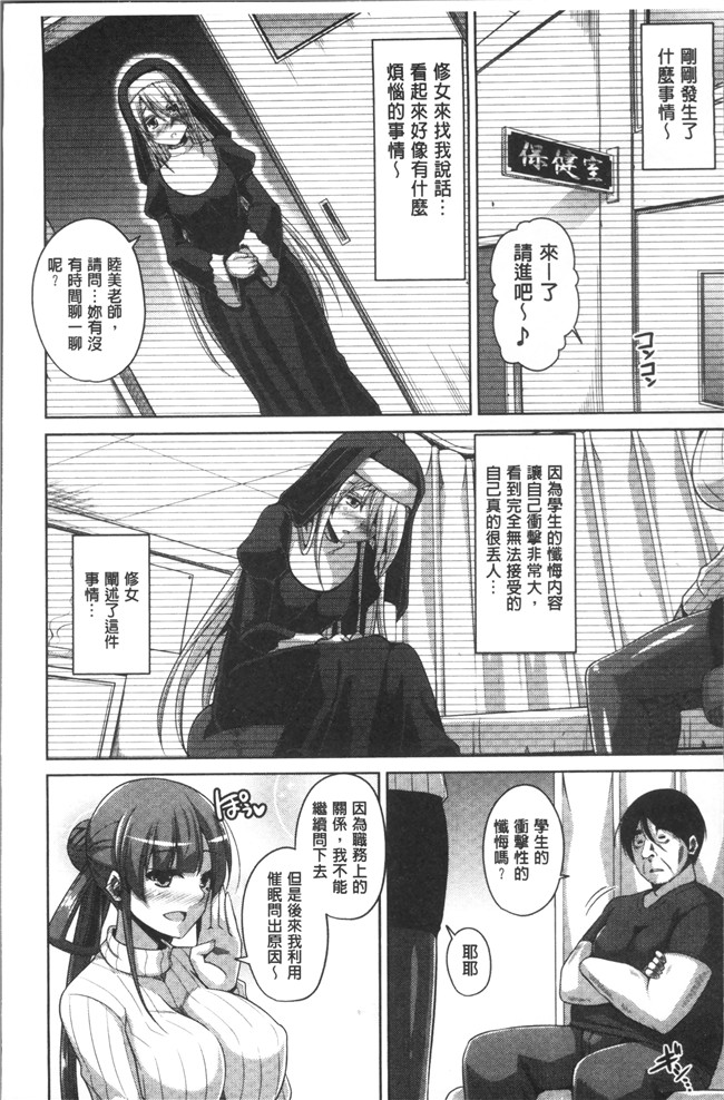 无修改肉番邪恶漫画之[肉そうきゅ] 花園ノ雌奴隷