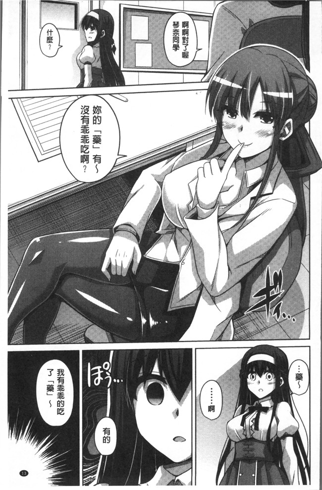 无修改肉番邪恶漫画之[肉そうきゅ] 花園ノ雌奴隷