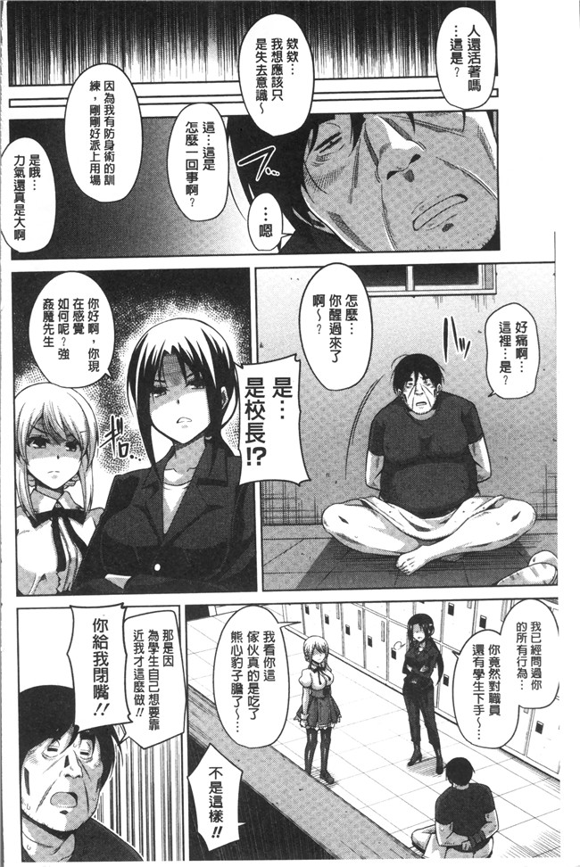 无修改肉番邪恶漫画之[肉そうきゅ] 花園ノ雌奴隷