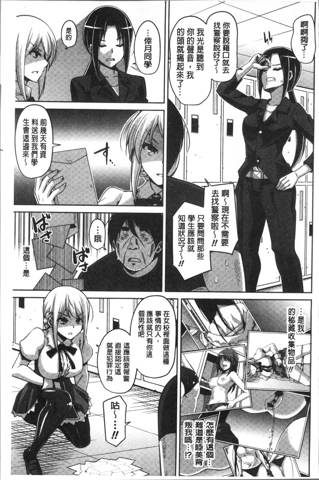 无修改肉番邪恶漫画之[肉そうきゅ] 花園ノ雌奴隷