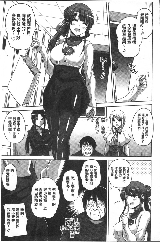 无修改肉番邪恶漫画之[肉そうきゅ] 花園ノ雌奴隷