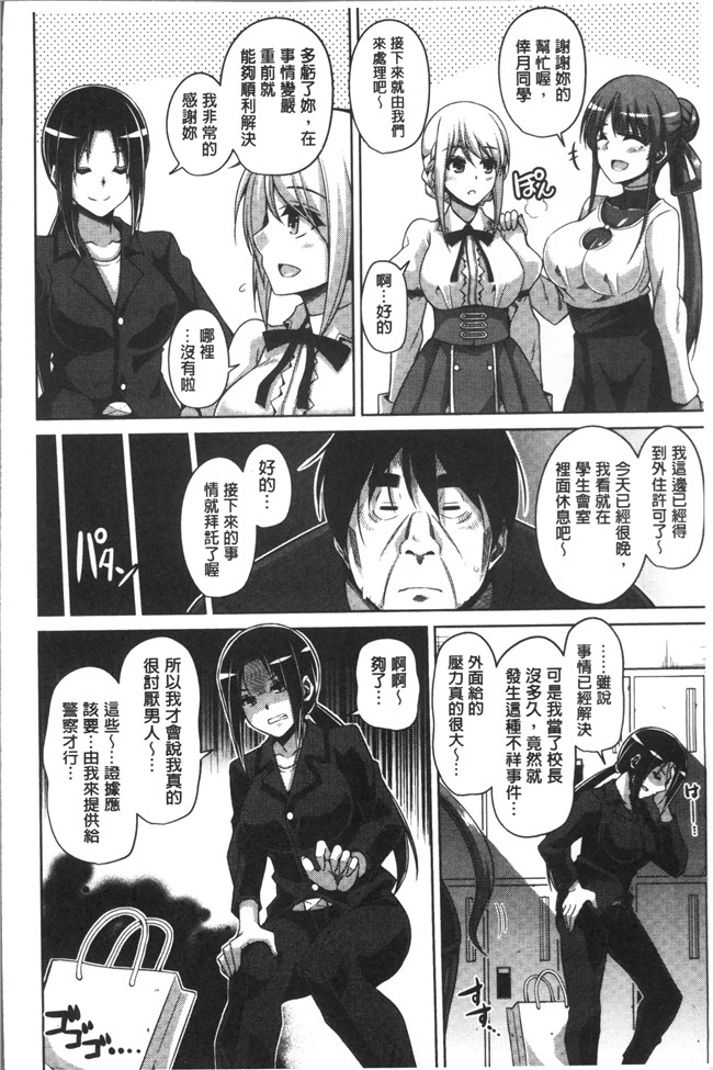 无修改肉番邪恶漫画之[肉そうきゅ] 花園ノ雌奴隷