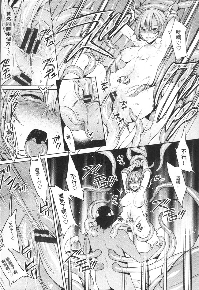 无修改日本漫画舰娘本子之[7zu7]異種姦オーガズム
