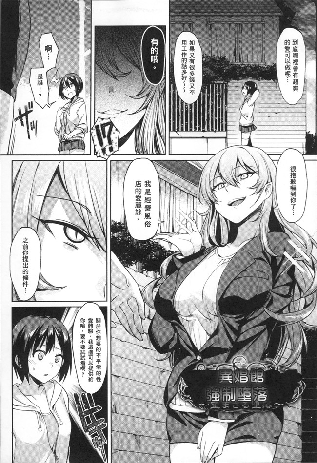 无修改日本漫画舰娘本子之[7zu7]異種姦オーガズム