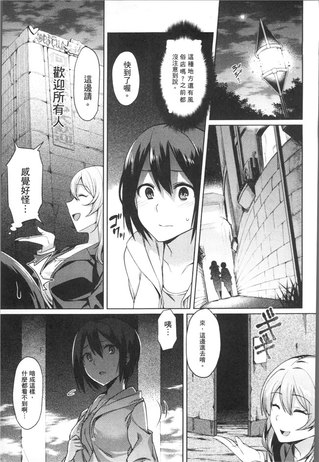 无修改日本漫画舰娘本子之[7zu7]異種姦オーガズム