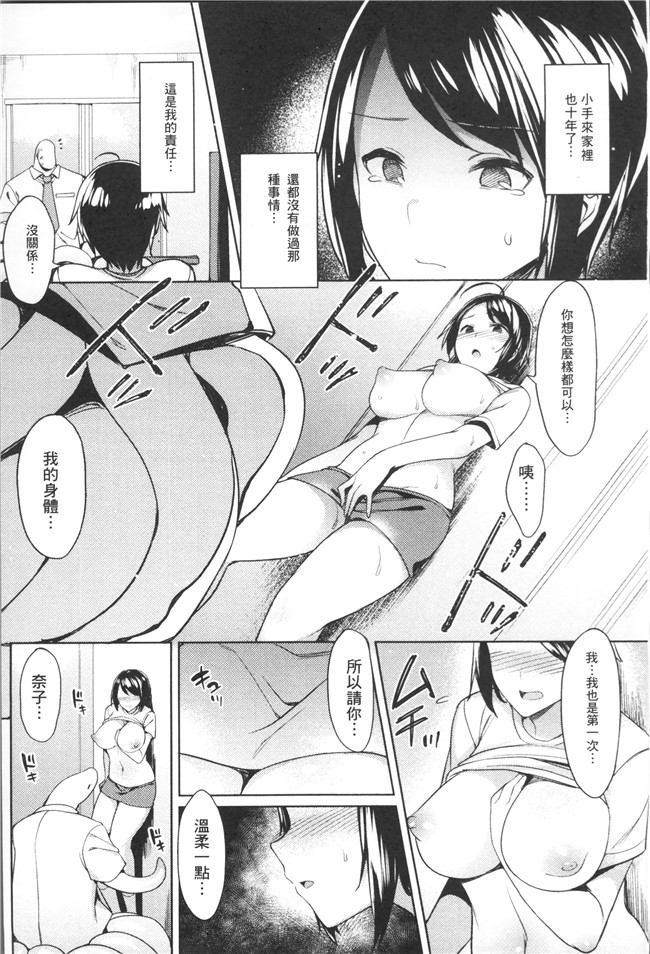 无修改日本漫画舰娘本子之[7zu7]異種姦オーガズム