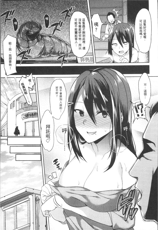 无修改日本漫画舰娘本子之[7zu7]異種姦オーガズム