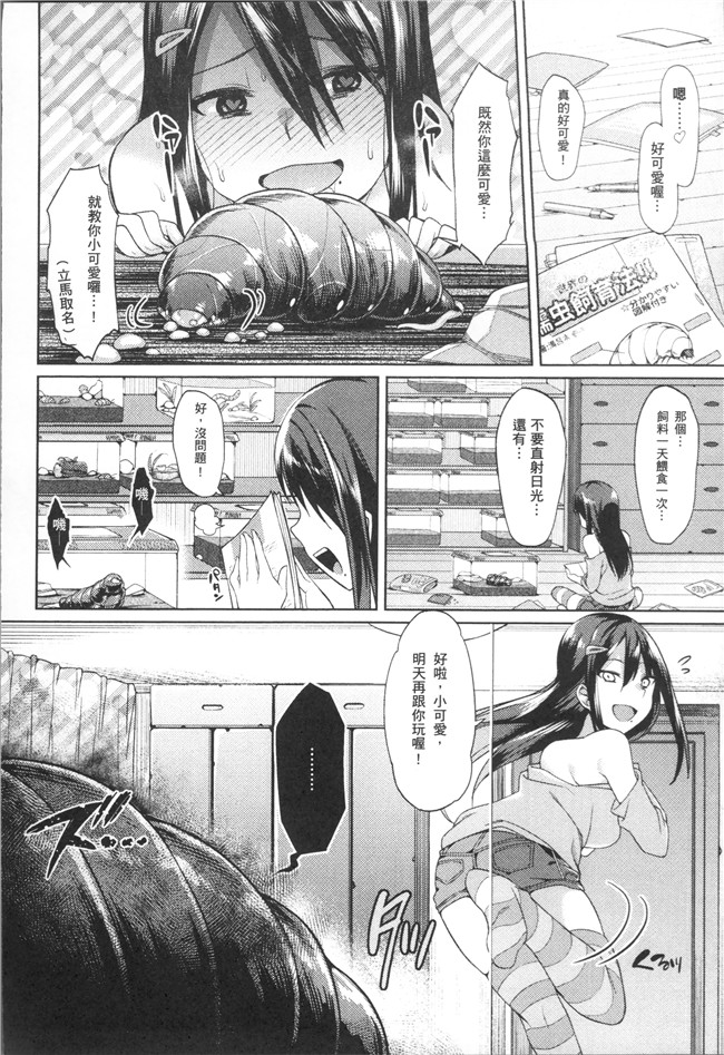 无修改日本漫画舰娘本子之[7zu7]異種姦オーガズム