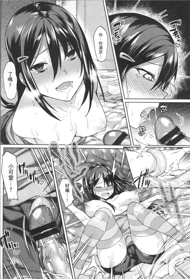 无修改日本漫画舰娘本子之[7zu7]異種姦オーガズム