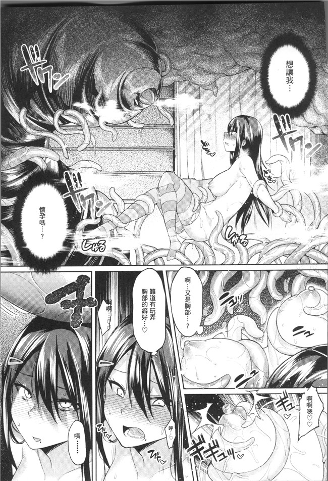 无修改日本漫画舰娘本子之[7zu7]異種姦オーガズム