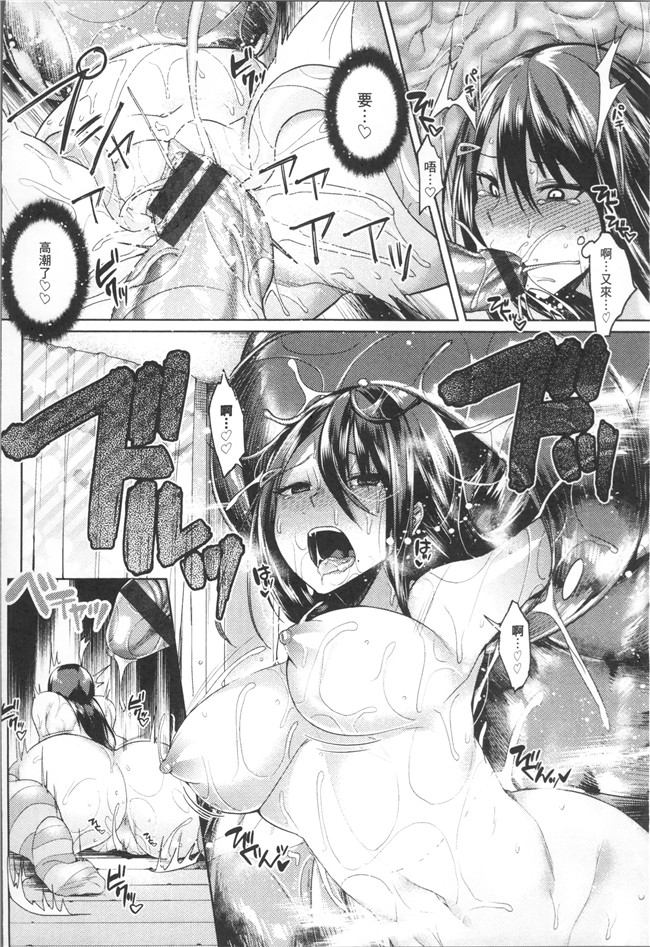 无修改日本漫画舰娘本子之[7zu7]異種姦オーガズム