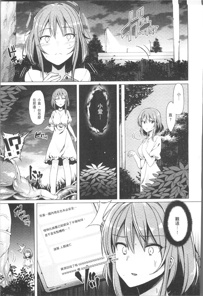 无修改日本漫画舰娘本子之[7zu7]異種姦オーガズム