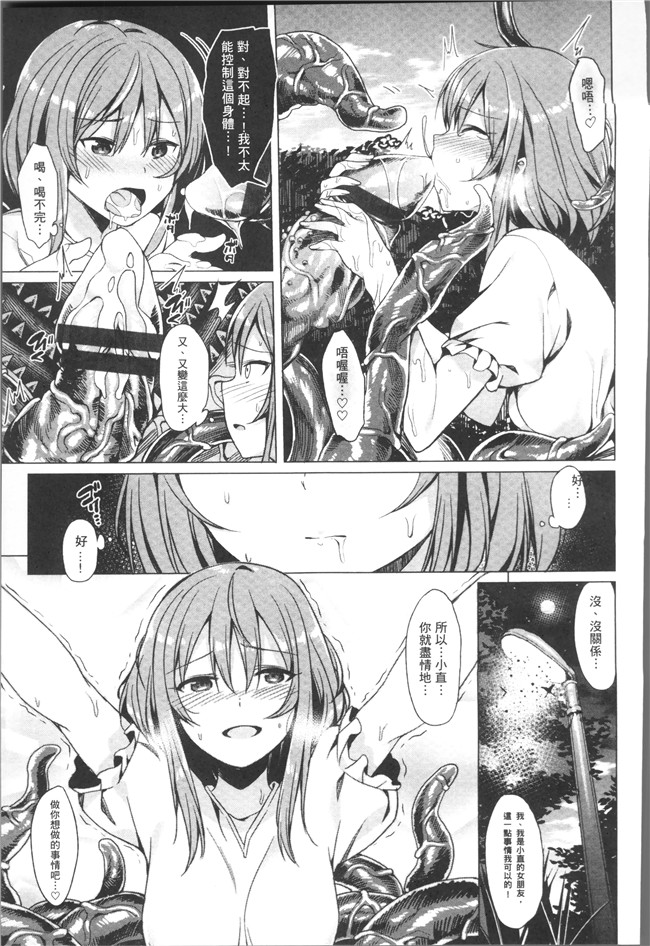 无修改日本漫画舰娘本子之[7zu7]異種姦オーガズム