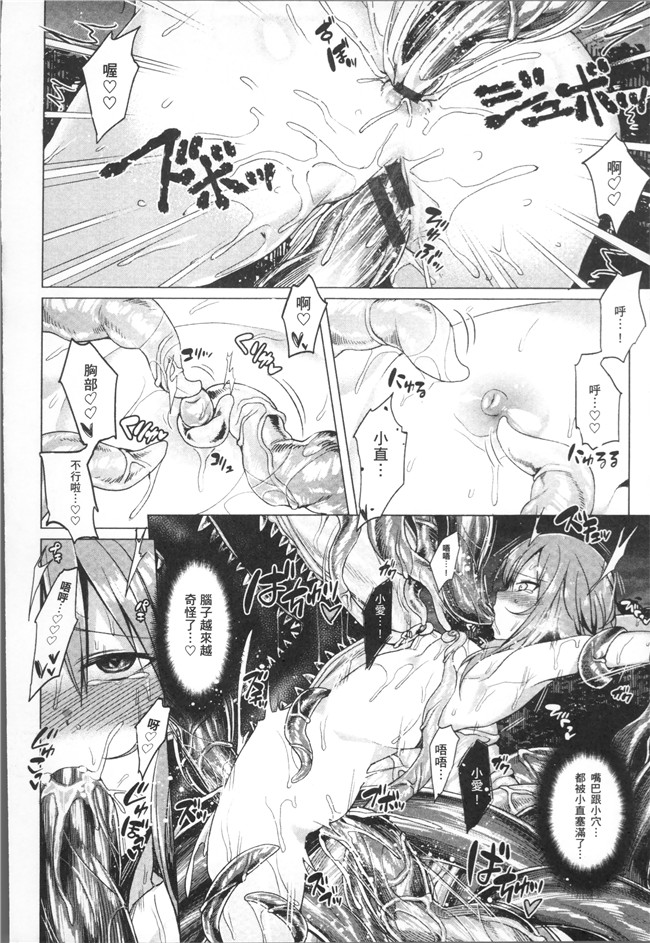 无修改日本漫画舰娘本子之[7zu7]異種姦オーガズム