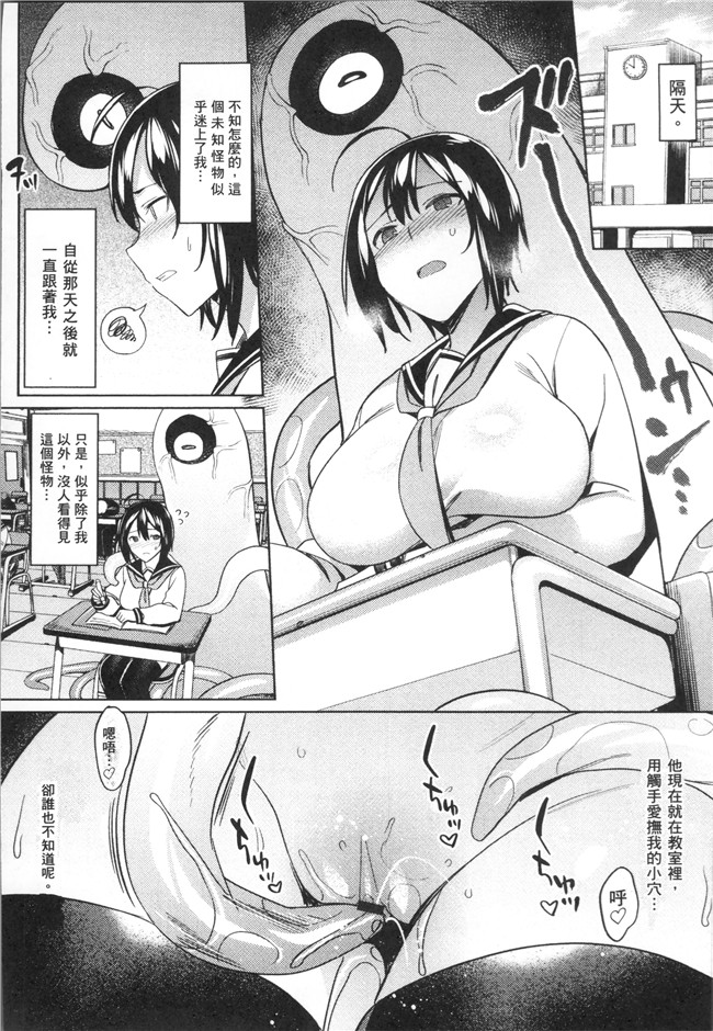 无修改日本漫画舰娘本子之[7zu7]異種姦オーガズム