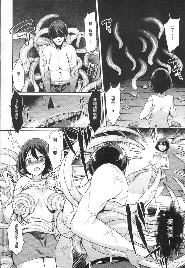 无修改日本漫画舰娘本子之[7zu7]異種姦オーガズム