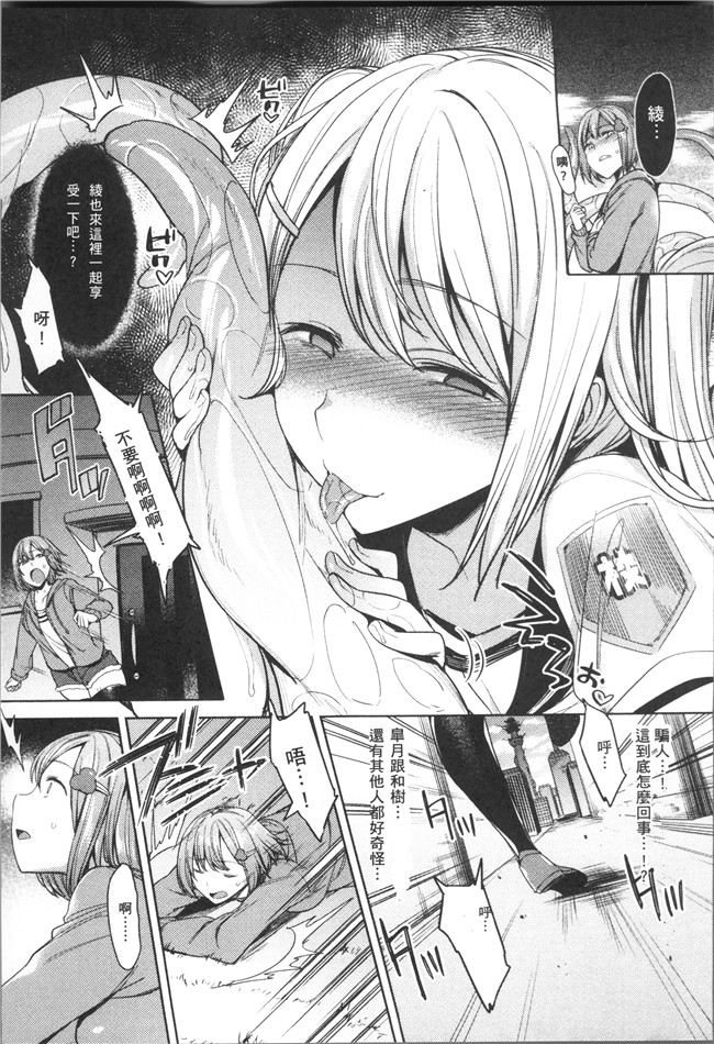 无修改日本漫画舰娘本子之[7zu7]異種姦オーガズム