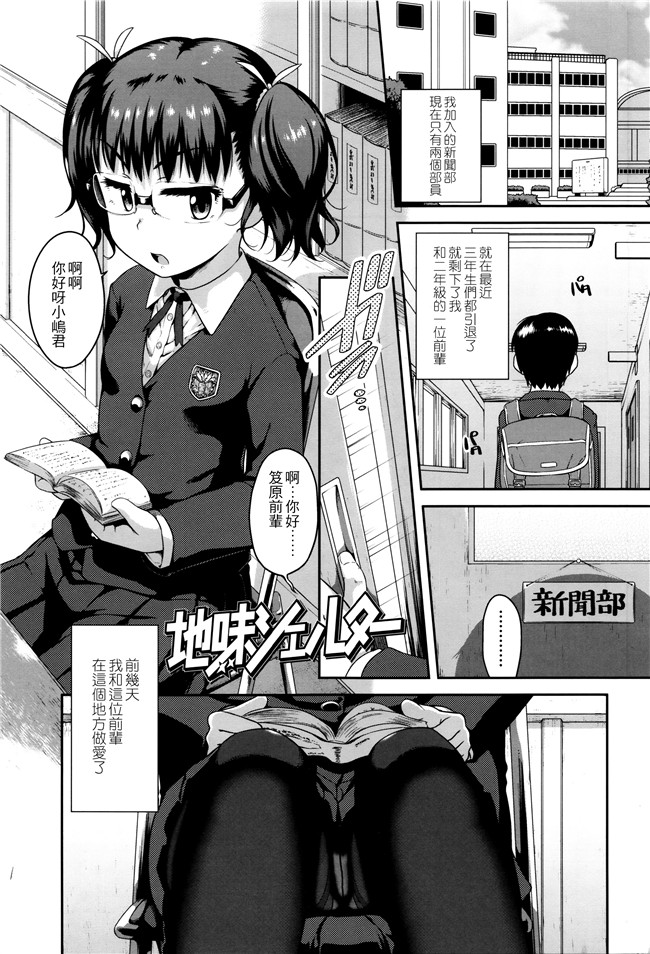 [チグチミリ]日本漫画里番本子之ショーゴビート + 8Pリーフレット