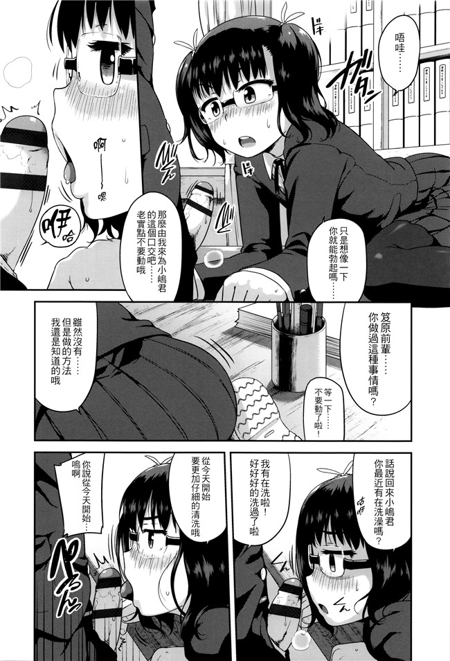 [チグチミリ]日本漫画里番本子之ショーゴビート + 8Pリーフレット