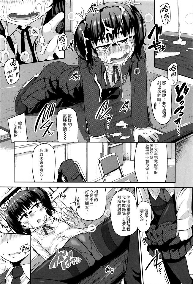 [チグチミリ]日本漫画里番本子之ショーゴビート + 8Pリーフレット