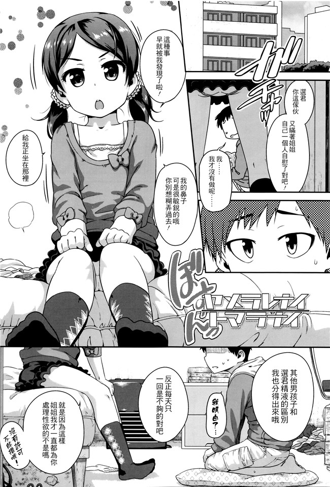 [チグチミリ]日本漫画里番本子之ショーゴビート + 8Pリーフレット
