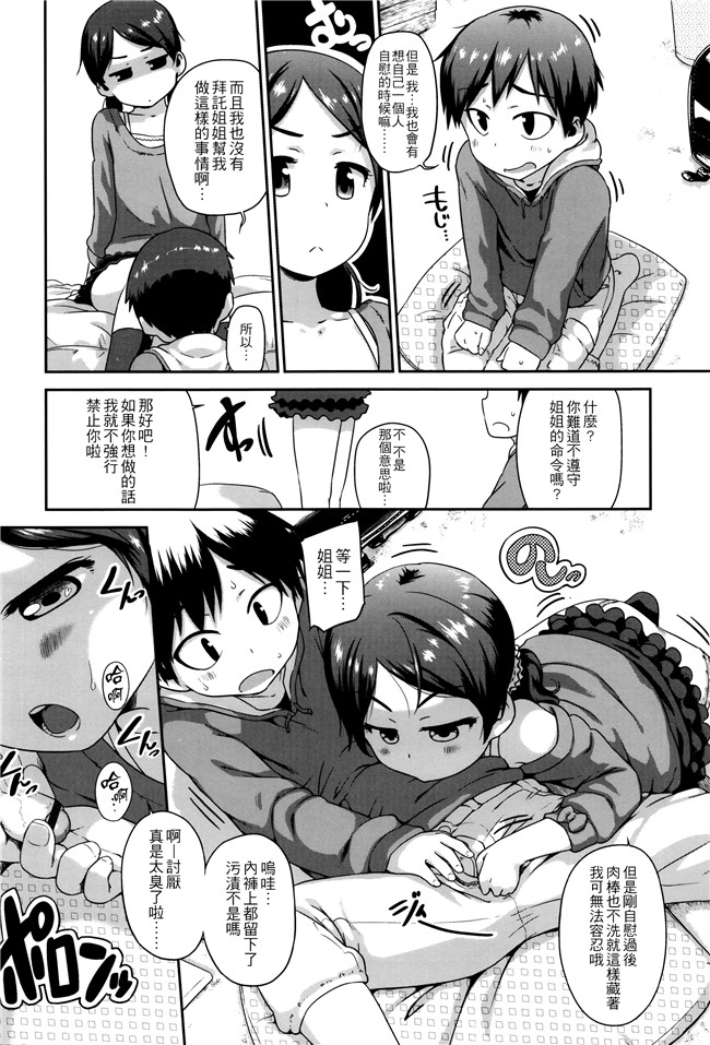 [チグチミリ]日本漫画里番本子之ショーゴビート + 8Pリーフレット