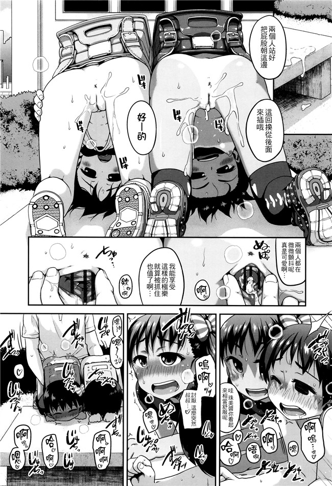 [チグチミリ]日本漫画里番本子之ショーゴビート + 8Pリーフレット