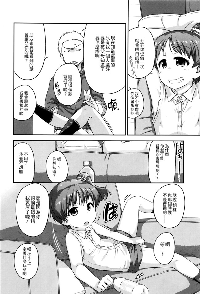 [チグチミリ]日本漫画里番本子之ショーゴビート + 8Pリーフレット