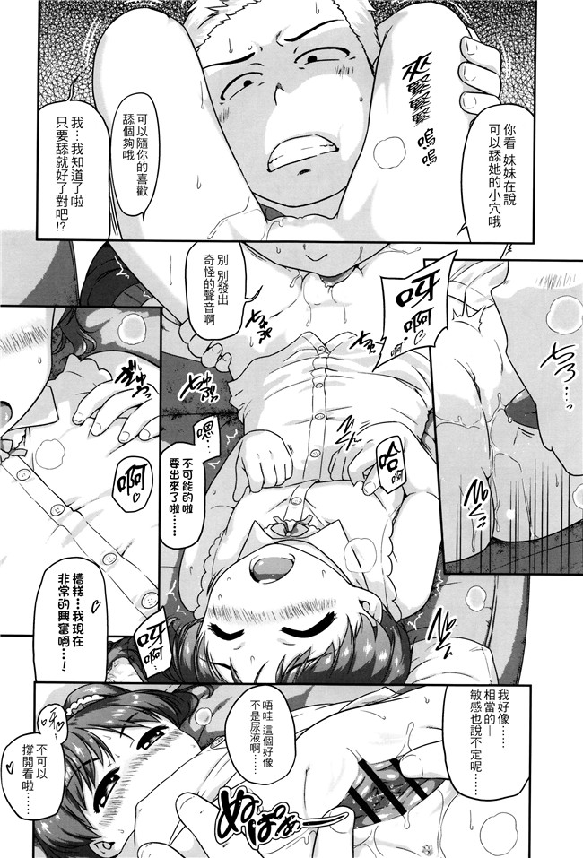 [チグチミリ]日本漫画里番本子之ショーゴビート + 8Pリーフレット