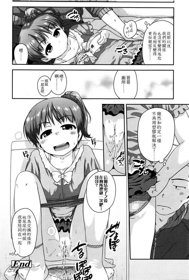 [チグチミリ]日本漫画里番本子之ショーゴビート + 8Pリーフレット