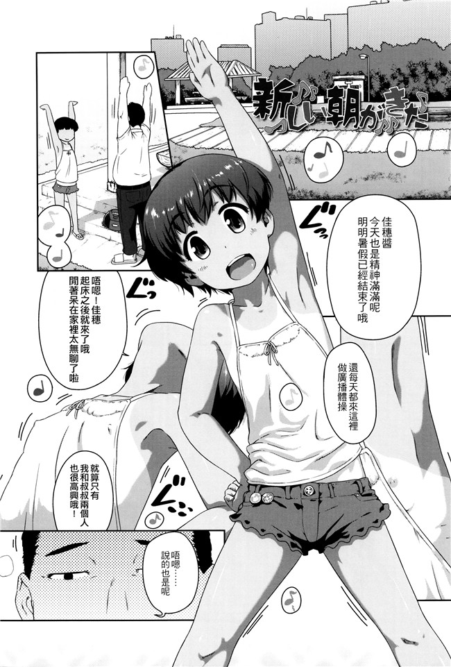 [チグチミリ]日本漫画里番本子之ショーゴビート + 8Pリーフレット