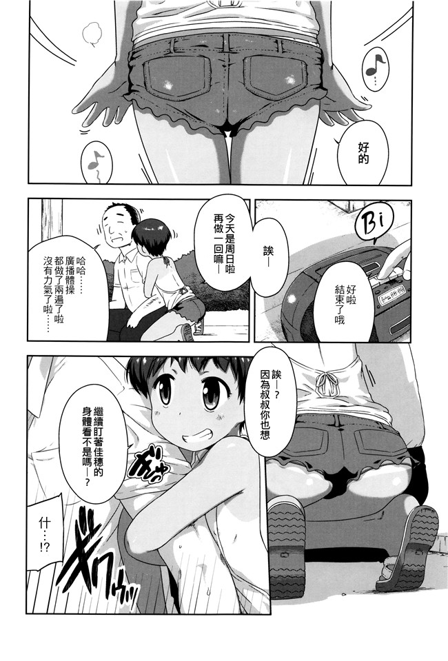 [チグチミリ]日本漫画里番本子之ショーゴビート + 8Pリーフレット